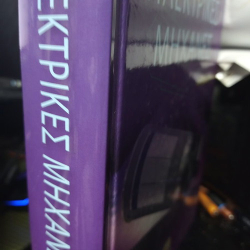 Electric Machines 4th Edition Stephen Chapman like new