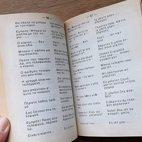 Book Greek-German and German-Greek Dialogues used