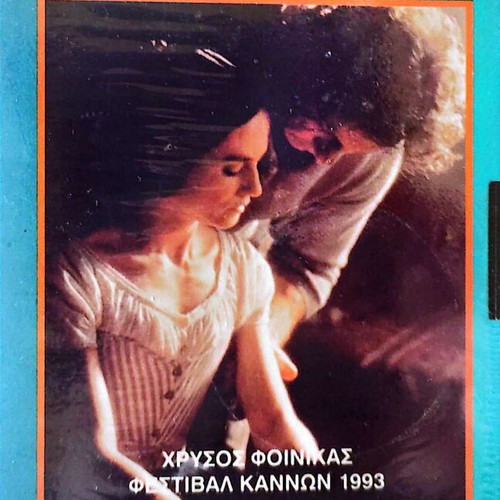 The Piano videocassette new