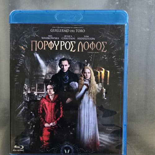 Crimson Peak Blu-Ray like new with Greek subtitles