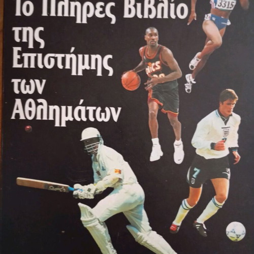 Complete Book of Sports like new