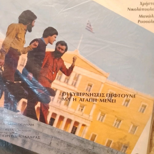 ΔΙΣΚΟΣ ΒΙΝΥΛΙΟΥ