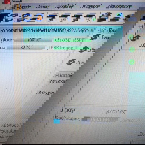 Samsung HDD 1TB μεταχειρισμένος, πλήρως λειτουργικός