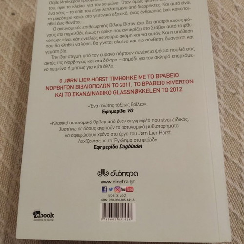 Crime at the Fjords used book