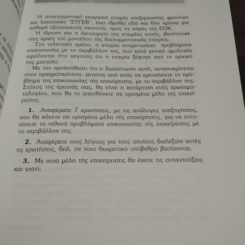 Organizational Cases of Small and Large Enterprises book