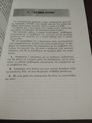 Organizational Cases of Small and Large Enterprises book