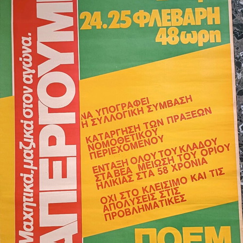 Poem Strike Mobilization Poster used, 1980s