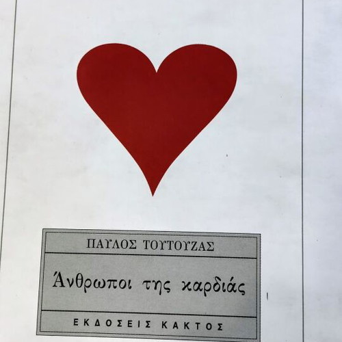 Three Books by Pavlos Toutouzas like new, heart health advice