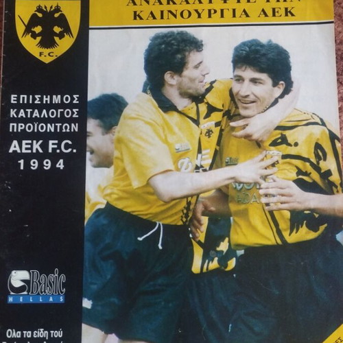 Aek collectible product catalog used, Basic 1994