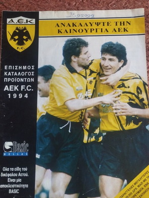 Aek collectible product catalog used, Basic 1994