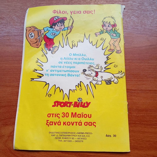 Sport Billy collectible magazine issue 30 May 1984 used