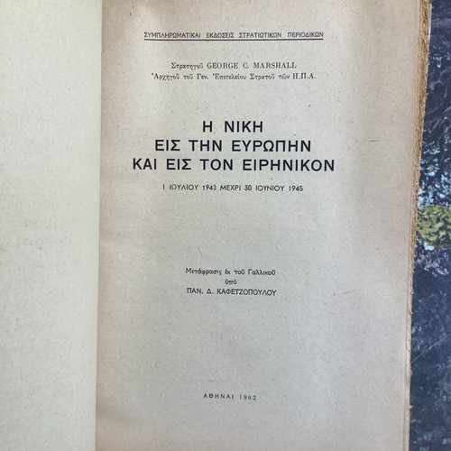Victory in Europe and the Pacific book used by George Marshall 1962