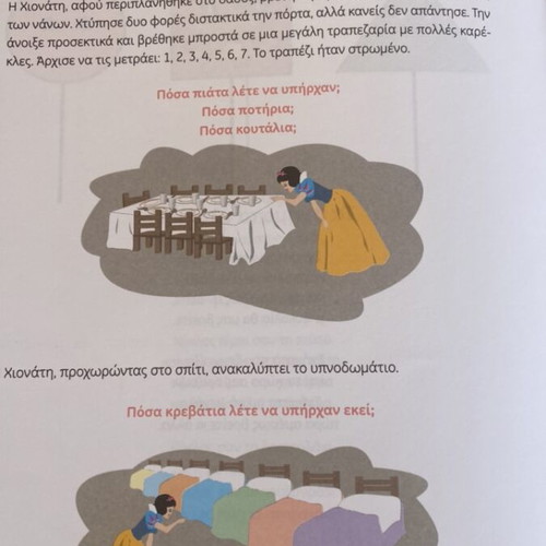Mathematics in Kindergarten used, complete annual activity program