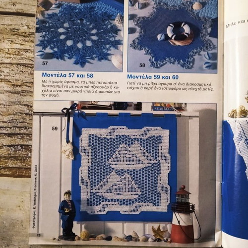 Diana Filet Crochet Magazine No. 56, 2017