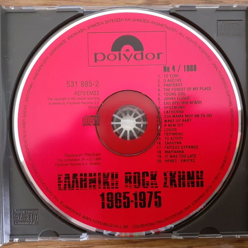 Elliniki Rock Skinis 1965-1975 2 Music CDs like new