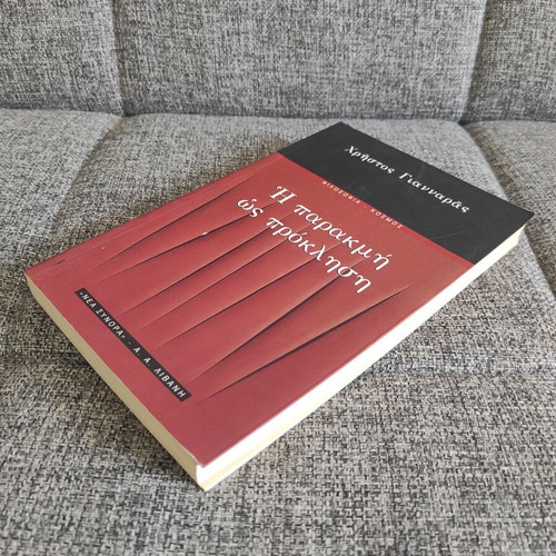 The Decline as a Challenge by Christos Giannaras, like new