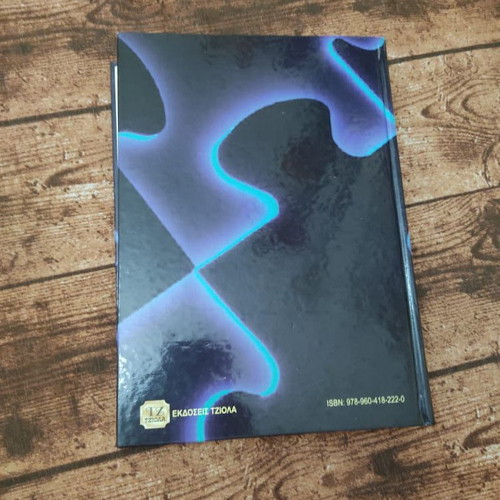 Analysis and Design of Algorithms used, in excellent condition