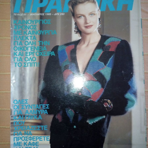 Praktiki magazine issue 91 January 1989 like new