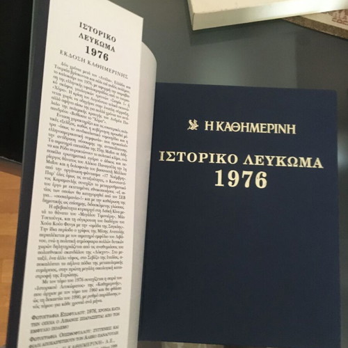 Historical-Music Album of Kathimerini 64 Volumes like new