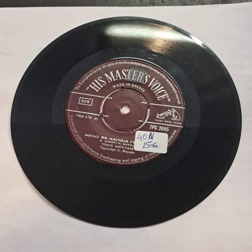 Ti Na Einai I Agapi Tonis Maroudas vinyl record used, good condition