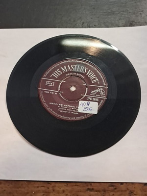 Ti Na Einai I Agapi Tonis Maroudas vinyl record used, good condition