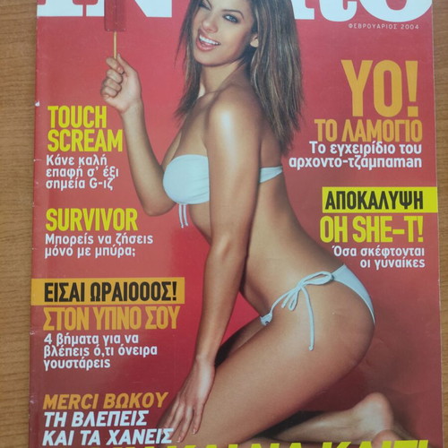 Intro February 2004 magazine like new