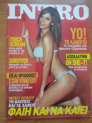 Intro February 2004 magazine like new