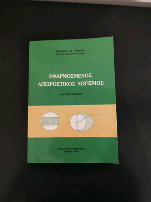 Applied Calculus Book like new