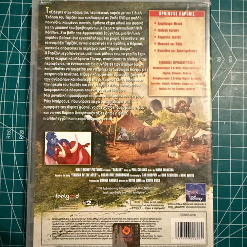 Tarzan 2-Disc DVD used, dubbed in Greek