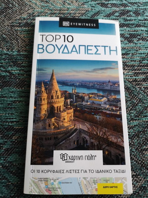 Top 10 Budapest 2025 like new travel guide