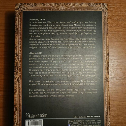 The Duchess's Maid by Theofania Andronikou-Vasilaki used