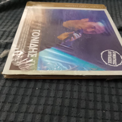 Stamatis Gonidis CD new, laiko