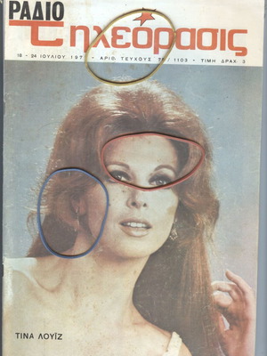 Radio Tileorasis Magazine Issue 75/1103, 18-24 July 1971 used