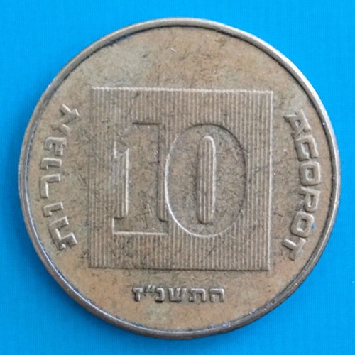Israeli Shekel coin used, 10 agorot