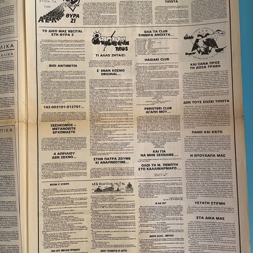 Enositis AEK newspaper '68 revival, 1991 issue