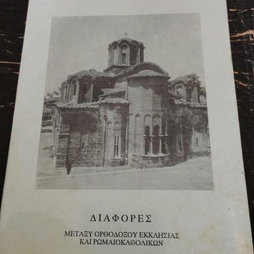 Differences Between Orthodox Church and Roman Catholics in Good Condition