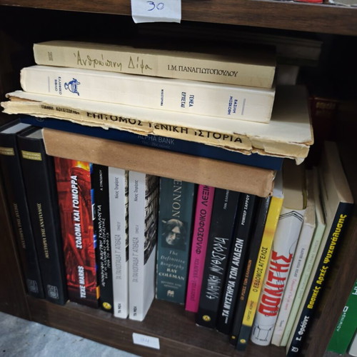 Πακέτο βιβλίων, ράφι 34, μπροστά