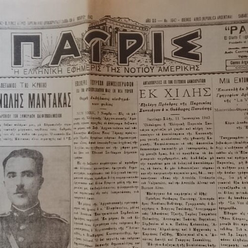 1943 Greek Newspaper from Argentina used with Greek business ads