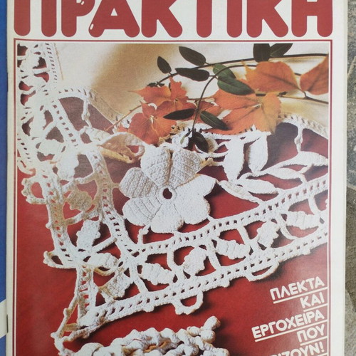 Periodical Practice 1982 & 1983