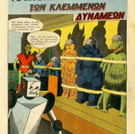 Ekpliktika Comics issue 76 used
