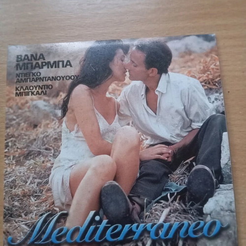 Mediterraneo DVD used