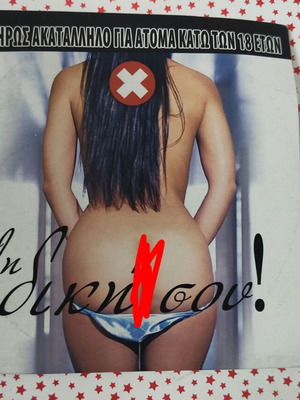Όλη δική σου! DVD πορνό μεταχειρισμένο