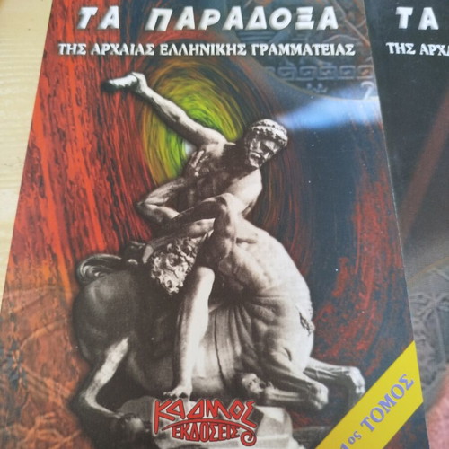 The Paradoxes of Ancient Greek Literature set of 2 volumes like new