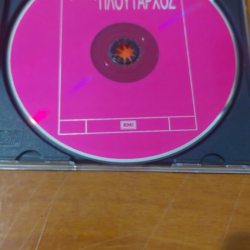 Giannis Ploutarchos music CD like new