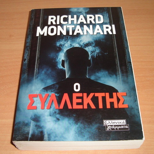 The Collector book like new in Greek