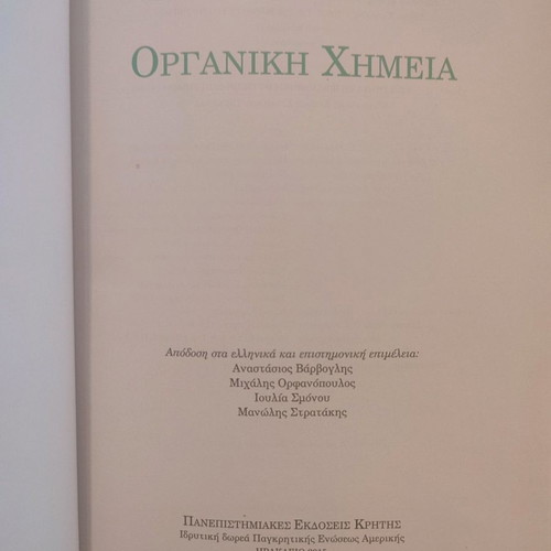 Organic Chemistry John McMurry new, hardcover volume with tool