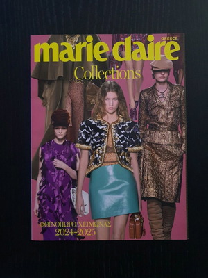 Marie Claire Collections 2024-2025 σαν καινούργιο τεύχος