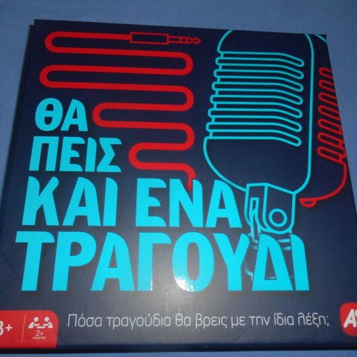 Tha Peis Kai Ena Tragoudi board game new