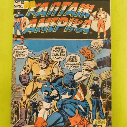 Captain America comic book issue 13, Marvel Comics