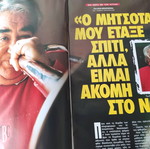 Epsilon Ελευθεροτυπίας magazine used, Attilio, G. Marinos, E. Lampeti